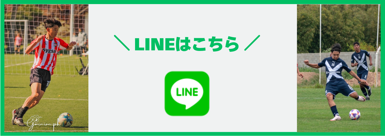 LINE